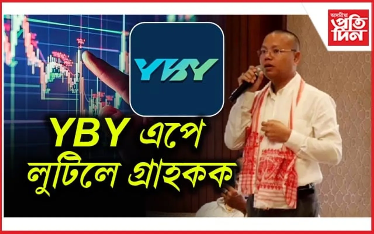 অসম এৰি পলাল YBY ৰ মাষ্টাৰ মাইণ্ড প্ৰাক্তন NDFB নেতা অনিৰাম বড়ো...  